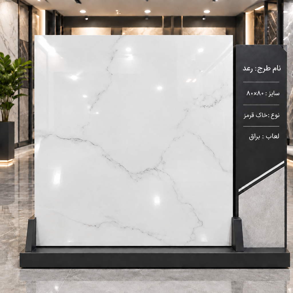 سرامیک رعد ۸۰ در ۸۰ خاک قرمز درجه ۲ کوثر