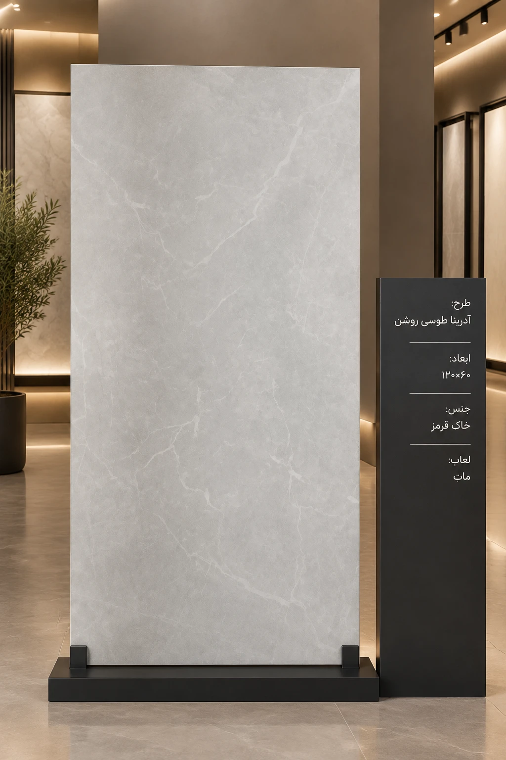 سرامیک طرح ادرینا طوسی روشن ۶۰ در ۱۲۰ خاک قرمز کوثر